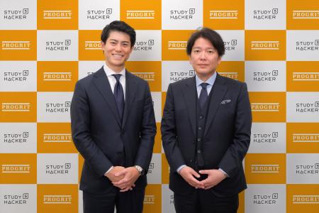 プログリット、株式会社スタディーハッカーのグループ プログリット、株式会社スタディーハッカーのグループ