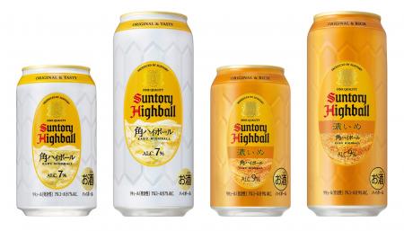 「角ハイボール缶」「同〈濃いめ〉」リニューアル新発
