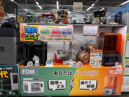 家電量販店「ビックカメラ」で3Dプリンターの実機展示