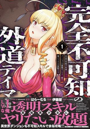 雑魚な俺、最強上位者美少女にヤリたい放題!!『完全不