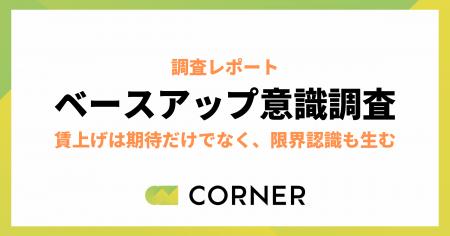 賃上げは「期待」ではなく「限界認識」も生むー「これ 賃上げは「期待」ではなく「限界認識」も生むー「これ
