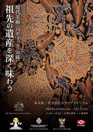 HIPMI Japan、Maneki Neko Production(インドネシア HIPMI Japan、Maneki Neko Production(インドネシア