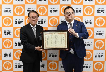 菰野町への企業版ふるさと納税実施により、株式会社中 菰野町への企業版ふるさと納税実施により、株式会社中