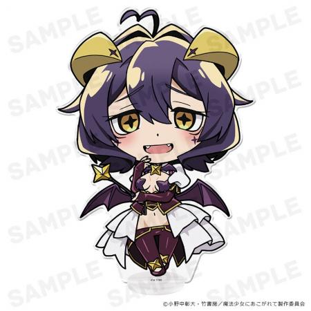 TVアニメ「魔法少女にあこがれて」でかぷにこれ！アク