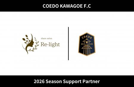 埼玉県川越市からJリーグを目指す「COEDO KAWAGOE F.C