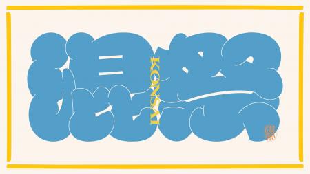 ニュウマン高輪に日本酒・焼酎・クラフトサケ・クラフ ニュウマン高輪に日本酒・焼酎・クラフトサケ・クラフ