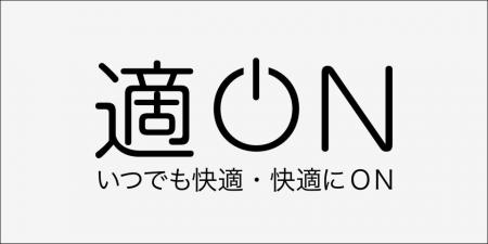 【ストライプインターナショナル】シーズンごとのお悩