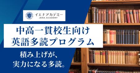 【中高一貫校生対象】|英語を訳さず理解する力を育成 【中高一貫校生対象】|英語を訳さず理解する力を育成