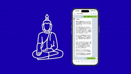 仏教AI「AIブッダ 禅」、経典データの出典とライセン