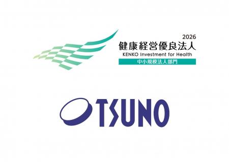 築野グループ「健康経営優良法人2026（中小規模法人部