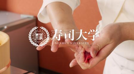 学費5.8万円で寿司職人を目指せる時代へ ― 完全オンラ 学費5.8万円で寿司職人を目指せる時代へ ― 完全オンラ