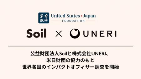 次世代CFO像を示す「インパクトオフィサー白書」創刊