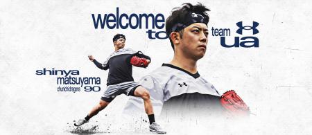 アンダーアーマー　プロ野球　松山 晋也選手（中日ド