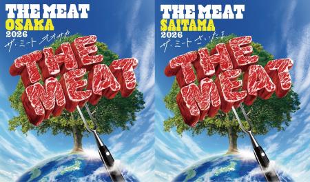 GW2都市開催「THE MEAT(ザ・ミート)」は今年もアツ GW2都市開催「THE MEAT(ザ・ミート)」は今年もアツ