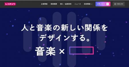 レコチョク、コーポレートサイトを全面リニューアル　