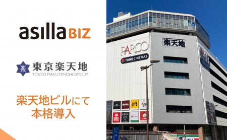 東京楽天地とアジラ、楽天地ビルにおいて人流データ活