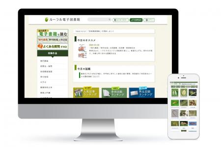 【累計ユーザー数20万人突破!】農業・食・地域づくり 【累計ユーザー数20万人突破!】農業・食・地域づくり