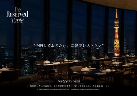 「未来の自分へ、贈る約束。」大切な日を彩る『ご褒美