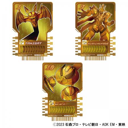 『仮面ライダーガッチャード』より、未商品化ラutf-8