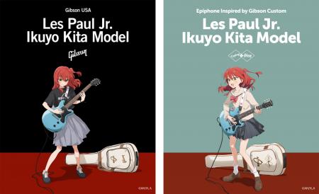 ギブソンとエピフォンから人気アニメ『ぼっち・ざ・ろ