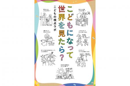 現役のママ・パパ、プレママ・プレパパはもちろん、か