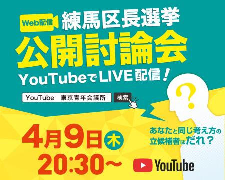 【参加無料】【オンライン配信】【2026年4月9日】「練