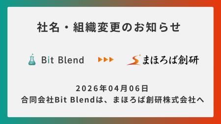 奈良発のIT企業、まほろば創研に社名変更。データ活用