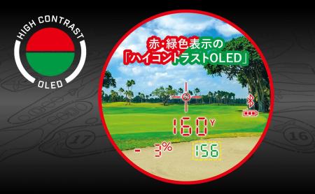 ブッシュネルゴルフ、赤/緑OLEDディスプレイに加え、