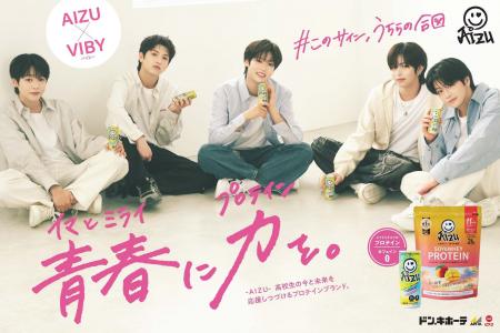 高校生向けの新プロテインブランド『AIZU』ブランドア