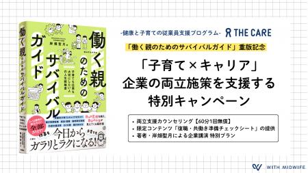 【期間限定】Amazon1位・メディア紹介で注目の『働く
