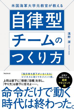 「指示待ち部下」がいなくなる。命令だけでは動かない 「指示待ち部下」がいなくなる。命令だけでは動かない
