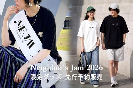 Neighbor’s Jam 公式グッズ事前予約スタート！事前に