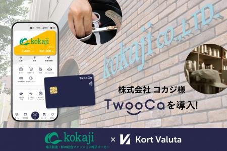 “第三の賃上げ”として注目の福利厚生と業務効率化を実