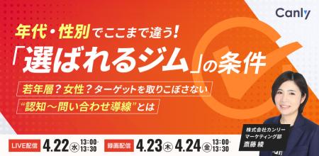 年代・性別でここまで違う！「選ばれるジム」の条件 