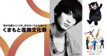 俳優・高良健吾さんトークショー登壇決定！節目を迎え