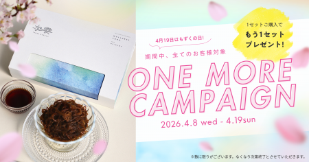【期間限定】「TSUKE MOZUKU」もずくの日ワンモアキャ