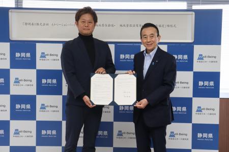 イノベーションパートナーズと静岡県、「二地域居住推 イノベーションパートナーズと静岡県、「二地域居住推