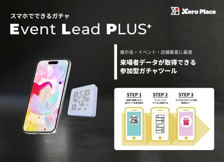 【新サービス提供開始】CPA改善とアンケート回収率向 【新サービス提供開始】CPA改善とアンケート回収率向