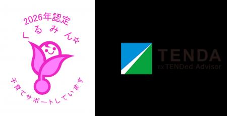 テンダ、次世代認定マーク「くるみん」を取得 ― 多様 テンダ、次世代認定マーク「くるみん」を取得 ― 多様