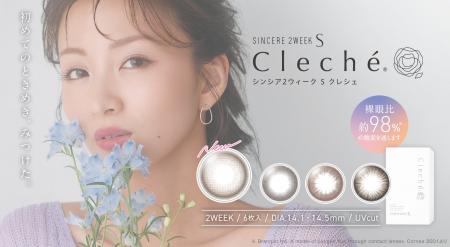 【瞳に優しい×褒められカラー】新生活にぴったりな新 【瞳に優しい×褒められカラー】新生活にぴったりな新