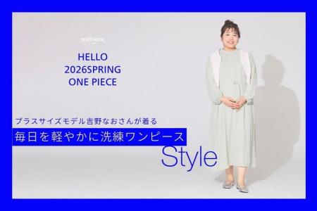 ニューヨーカー ウィメンズ「プラスサイズモデル吉野