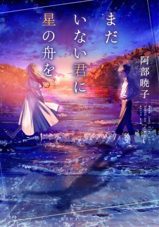 『カフネ』で2025年本屋大賞を受賞した阿部暁子氏の受 『カフネ』で2025年本屋大賞を受賞した阿部暁子氏の受