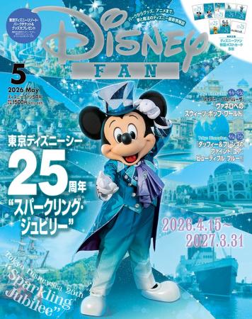 いよいよ4月15日より「東京ディズニーシー(R)25周年“ いよいよ4月15日より「東京ディズニーシー(R)25周年“