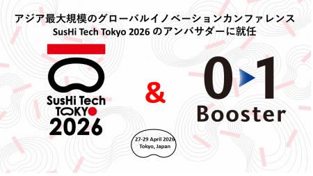 事業創造カンパニーの01Booster「SusHi Tech Tokyo 20