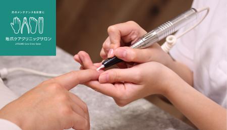 爪は「飾る」から「育てる」へ。地爪ケア専門サロンが