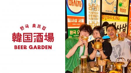 新宿駅直結の屋上に“韓国ポチャ”が出現!? 「韓国酒 新宿駅直結の屋上に“韓国ポチャ”が出現!? 「韓国酒