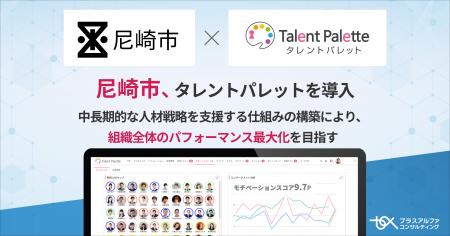 中長期的な人材戦略を支援する仕組みの構築により、組