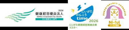 栗山米菓、健康経営・女性活躍の取り組みが評価健康経 栗山米菓、健康経営・女性活躍の取り組みが評価健康経
