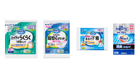 花王の大人用おむつ「リリーフ」と衛生用品「消臭スト 花王の大人用おむつ「リリーフ」と衛生用品「消臭スト