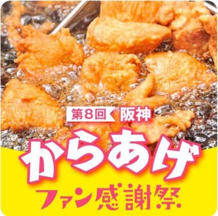 【阪神梅田本店】ようこそ、からあげの聖地へ！揚げた